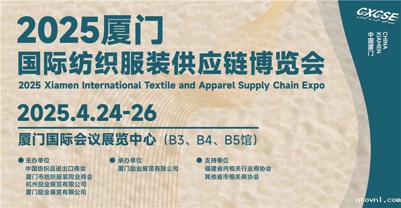 邀请函 | 2025厦门必威betway中文版官网入口 · 全新起航！