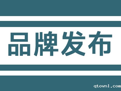 品牌大秀，人气火爆