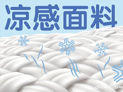 2025betway精装版下载 | “凉感面料”能让人更凉快吗？“冰丝”是不是面料？