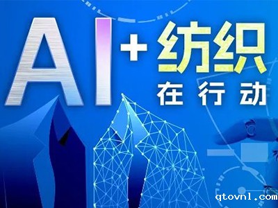 厦门服装供应链展|杨兆华：AI在纺织服装产业品牌渠道与终端消费领域的应用