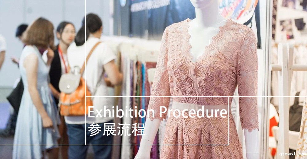 参展流程.jpg